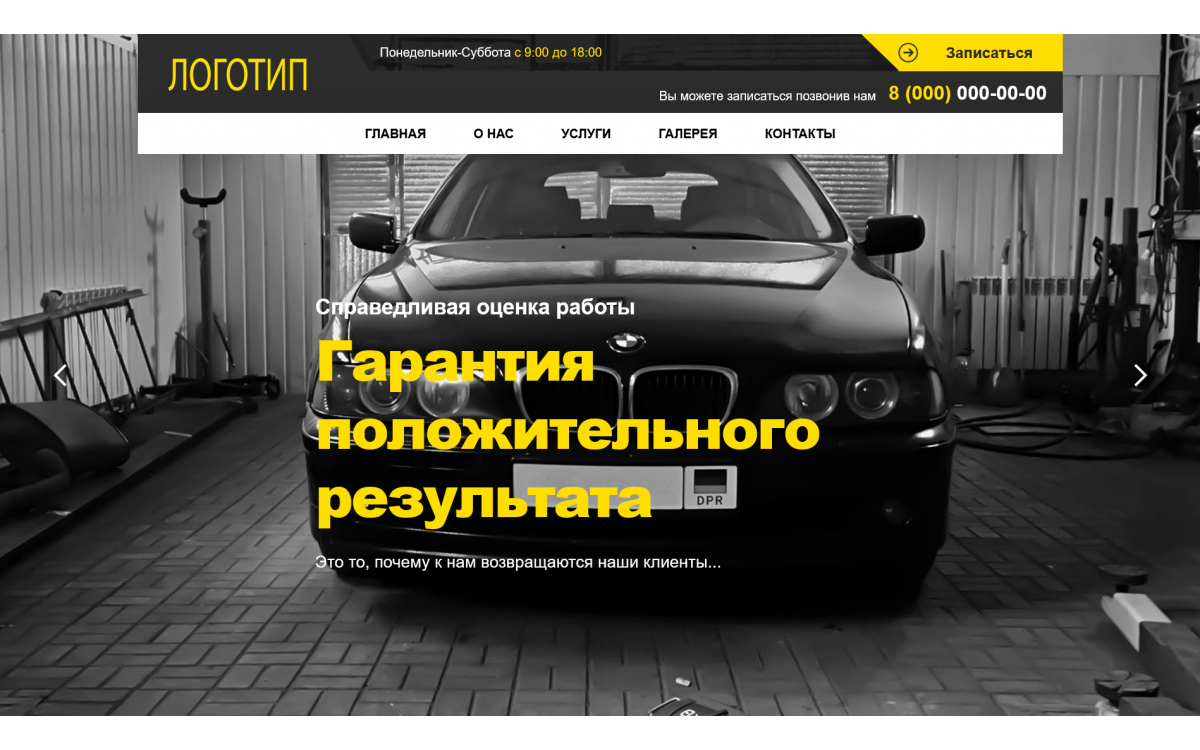 Landing page - Полный пакет ..